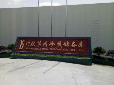 川融集团